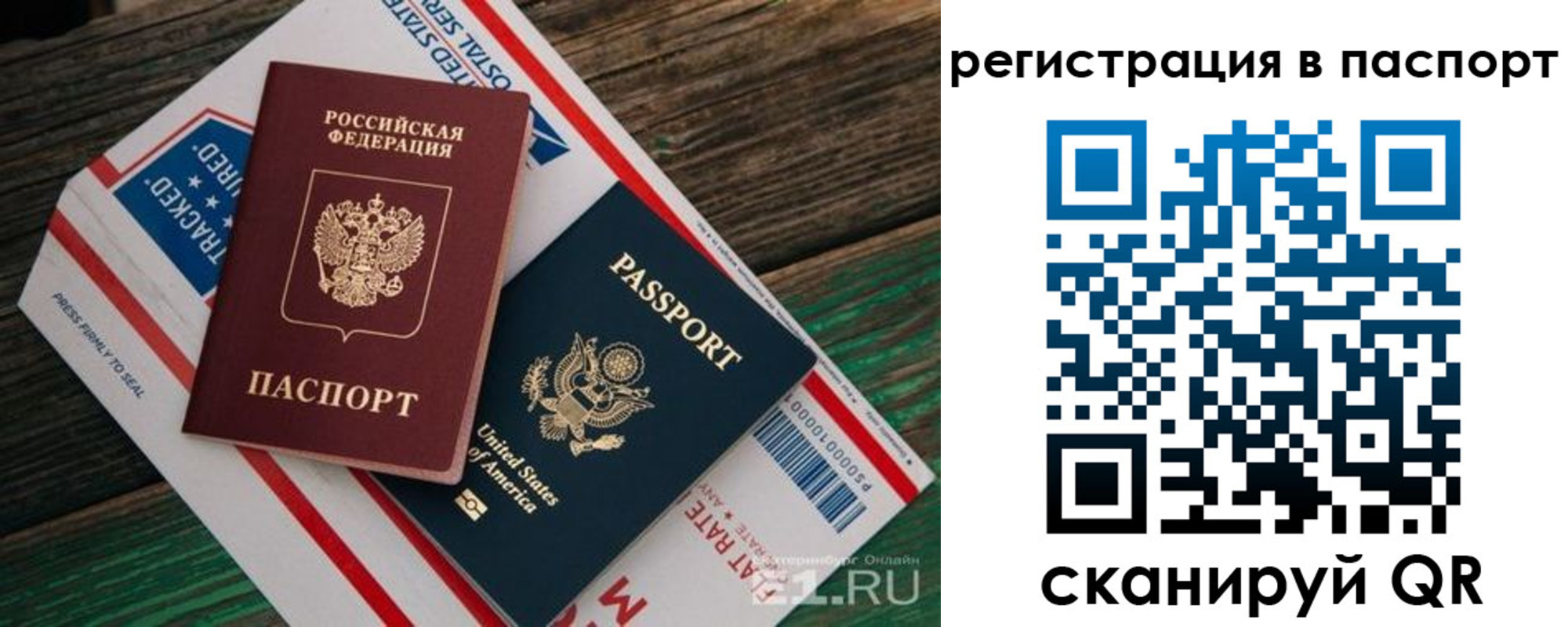 временная регистрация надежно в Заводоуковске